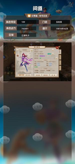 问道【109级玉柱洞】全套齐全，无需添置