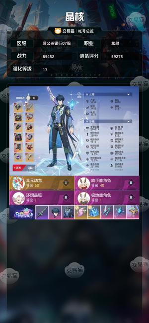 晶核【龙尉战力85452】最新区17武器新手入坑