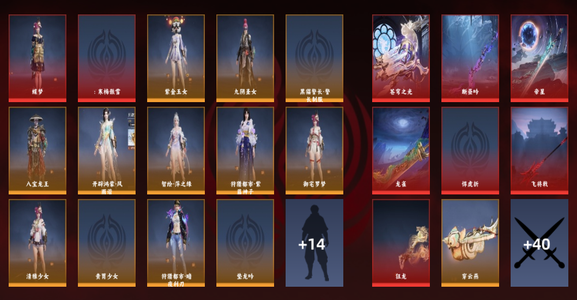 永劫无间（PC）斩马双红。