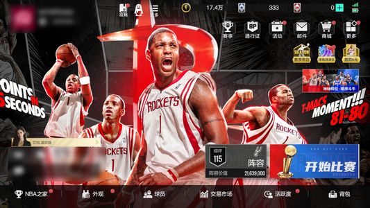 美职篮全明星29级 阵容评分115 球员数18