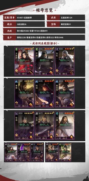 率土之滨火烧、令无、百战都有-绝版微红