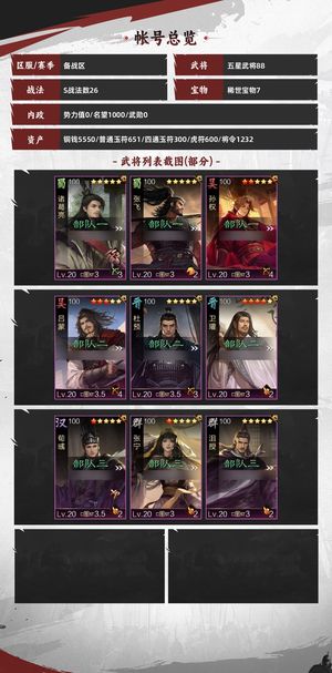 率土之滨百战正始令无火烧都有