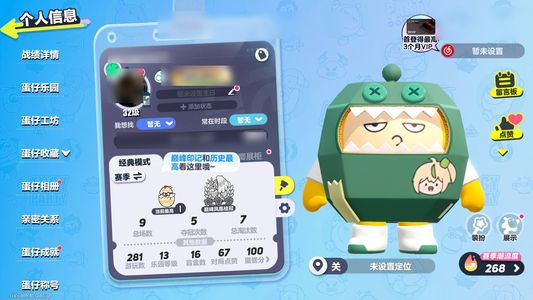 蛋仔派对蓝水波蛋，太空鸭子维迪