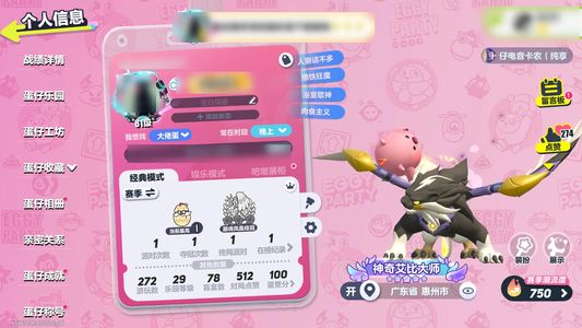 蛋仔派对最强艾比号，私聊发图看