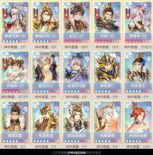 三国志幻想大陆【绽荧9级】 诸道49冠。22万氪。金城四冠