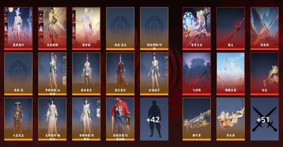 永劫无间（PC）10红 309金 三排坠日4 幻丝147310 通行证31级 永劫无间账号