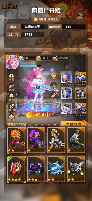 向僵尸开炮【8718攻击力】 有月卡，温百电百风百冻伤宝石