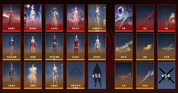 永劫无间（PC）7红 260金 三排白银1 幻丝13103 通行证1级 永劫无间账号