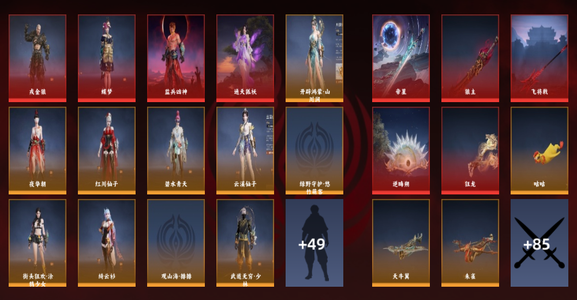 永劫无间（PC）9红 385金 三排白银1 幻丝16894 通行证1级 9红40金通行证1级