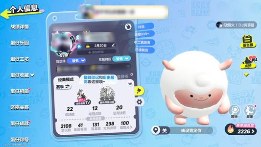 蛋仔派对急出有事情