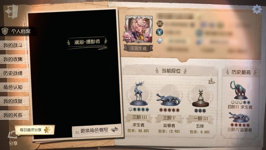 第五人格【35级】第五人格号
