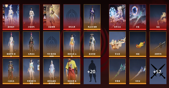 永劫无间（PC）9红 220金 三排坠日2 幻丝90194 通行证19级 永劫无间端游在榜国服号