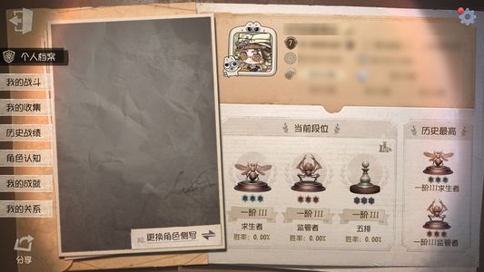 第五人格【7级】渔女 瑶彩 2紫1金1紫皮卡