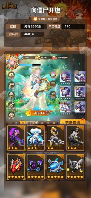 向僵尸开炮【46014攻击力】炫彩电炫彩冰炫彩冰核八阶工程师