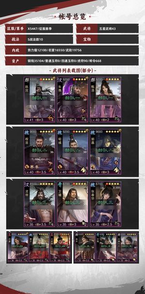 率土之滨试师号，可换绑，账号互通便宜出