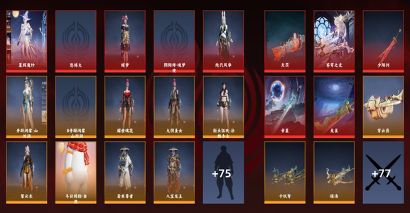 永劫无间（PC）12红 407金 三排铂金2 幻丝187149 通行证1级 永劫无间网易端游