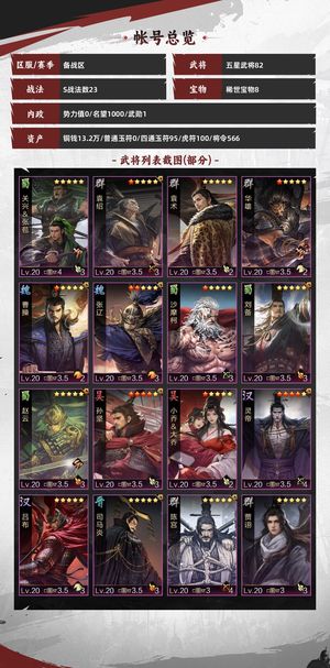 率土之滨退游弃坑了