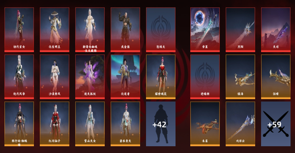 永劫无间（PC）13红 273金 三排白银1 幻丝570410 通行证1级 便宜发货快