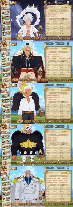 航海王：燃烧意志【150级】 满V氪金套7套六级阵多时装宝石