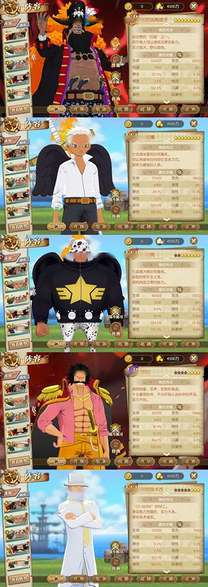 航海王：燃烧意志【129级】 高速国家队2000分天梯第8