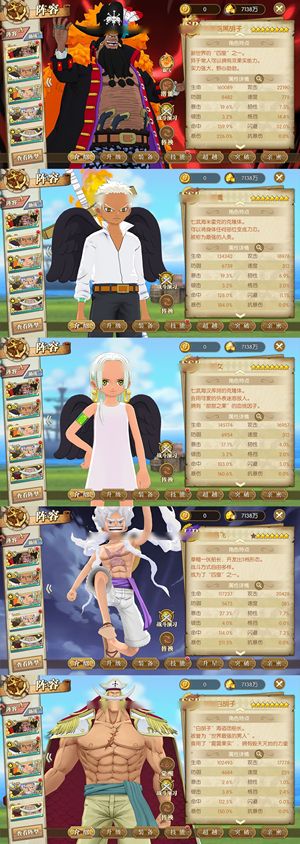 航海王：燃烧意志【150级】 七星尼卡sp黑胡子有月卡