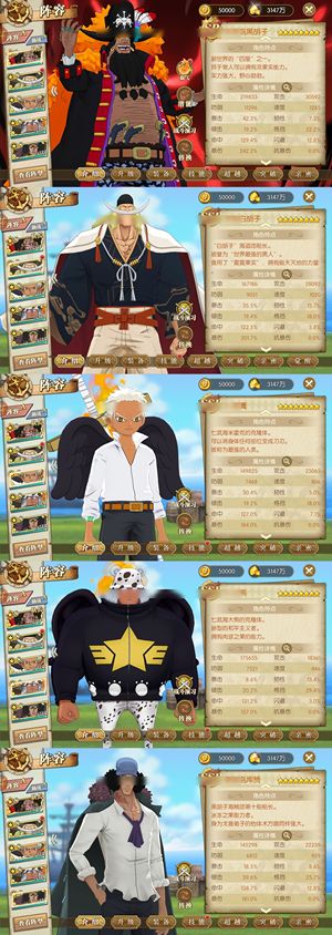 航海王：燃烧意志【139级】 上次争霸号，两套若月拉满黑胡子