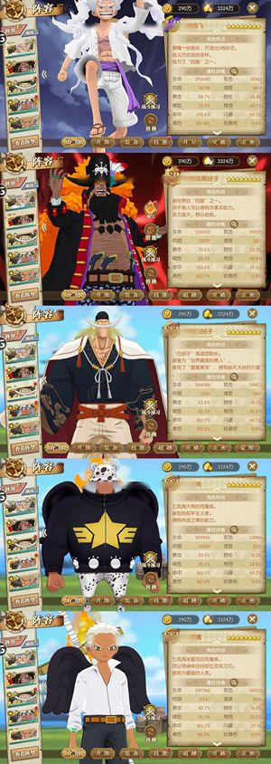 航海王：燃烧意志【150级】低价出售极品号