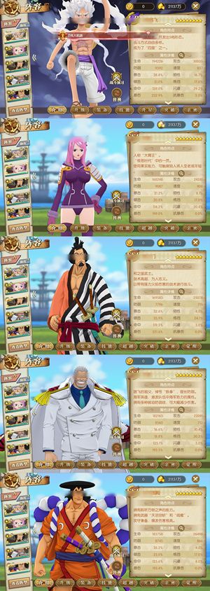 航海王：燃烧意志【150级】