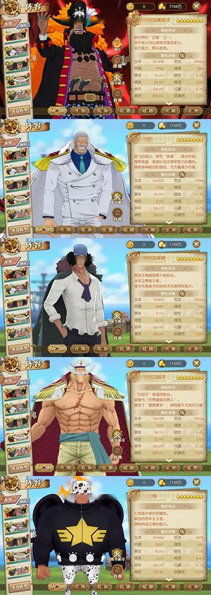 航海王：燃烧意志【140级】 便宜出了多八星