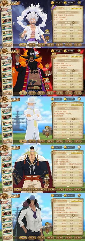 航海王：燃烧意志【150级】 超级捡漏）尼卡专满，超级速度号