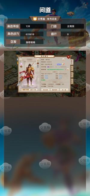 问道【139级云霄洞】 130道榜