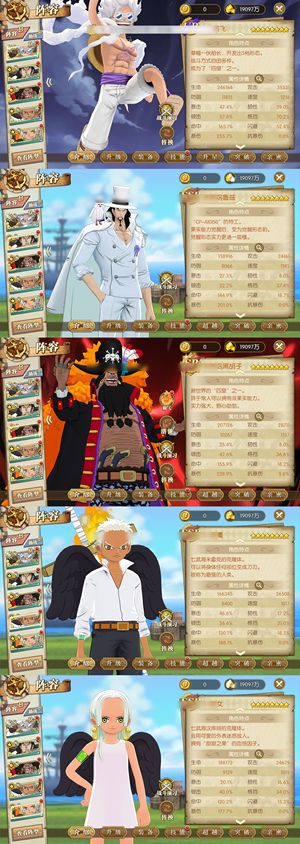 航海王：燃烧意志【150级】 8尼卡专属3套狂猎缺个项链