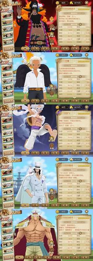 航海王：燃烧意志【150级】 8尼卡5套10迅捷418UR铸