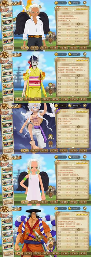 航海王：燃烧意志【134级】 漩涡阵，全皮肤8尼卡4万彩钻