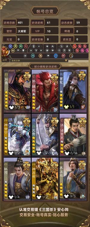 三国杀【大将军,V10】 刘焉火龙果草帽神甘宁神华佗