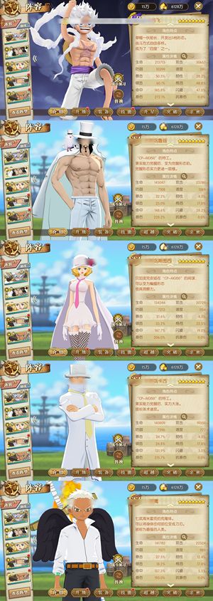 航海王：燃烧意志【129级】 430UR铸造，8尼卡，漩涡阵