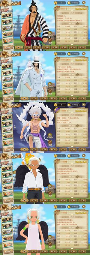 航海王：燃烧意志【150级】8尼卡皮肤专属sp黑胡子