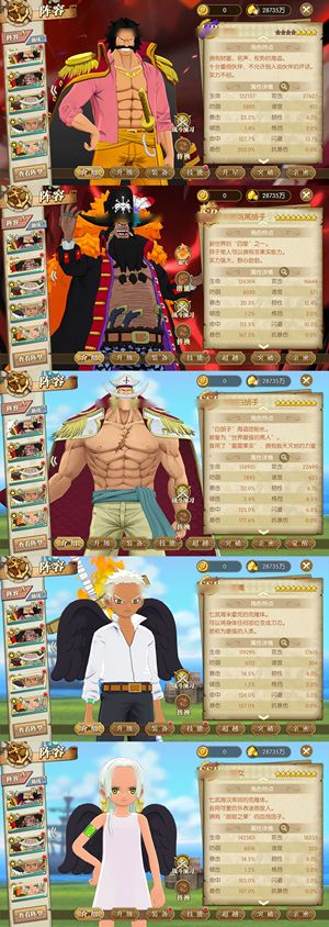 航海王：燃烧意志【150级】