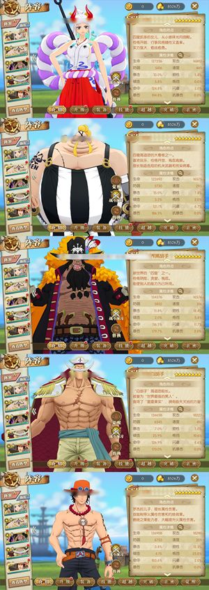 航海王：燃烧意志【123级】