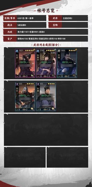 率土之滨零氪乐进春华强军未抽