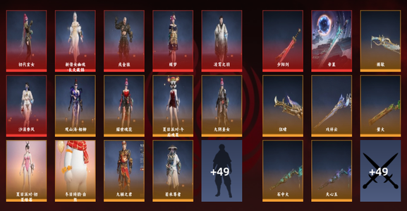 永劫无间（PC）9红 266金 三排黄金4 幻丝102484 通行证1级 退游，诚心出