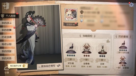 第五人格【16级】第五人格自玩一手成品号