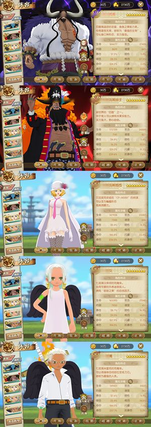 航海王：燃烧意志【145级】 八星龙凯8星尼卡便宜卖