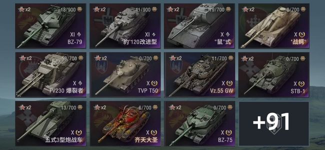 坦克世界XI坦克2 X坦克20 金币坦克49 坦克102 债券3873 金币1000 银币17215467