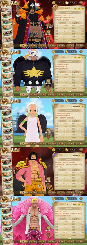 航海王：燃烧意志【128级】 时装箱859速8黑8熊蛇女青白