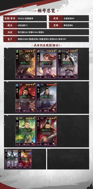 率土之滨三皇新三皇垒石击势多稀世