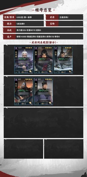 率土之滨【苹果版】最新区，曹操