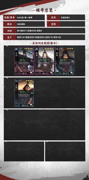 率土之滨下午十六点曹植先驱关羽大狗