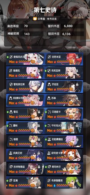 第七史诗【70级】第七史诗一速321