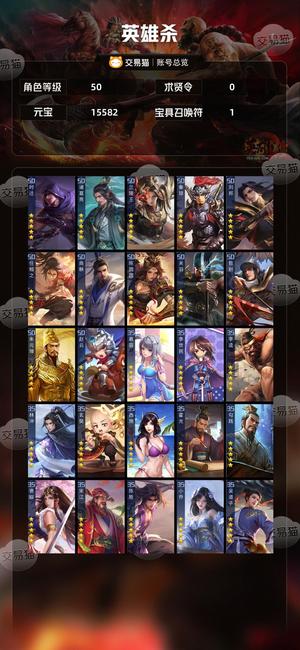 英雄杀v11 商偷浪兰重判朱，3星鸡